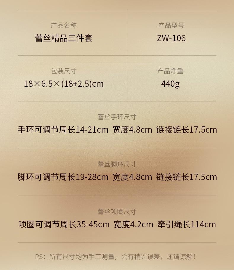 蕾丝3件套详情_14.jpg