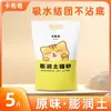 Areia de Mandioca Pura para Gatos Alivia Odores, Super Absorvente, Forma Grumos Bem, Não Espalha Facilmente nem Gruda no Fundo, Areia de Gato à Base de Plantas 5kg