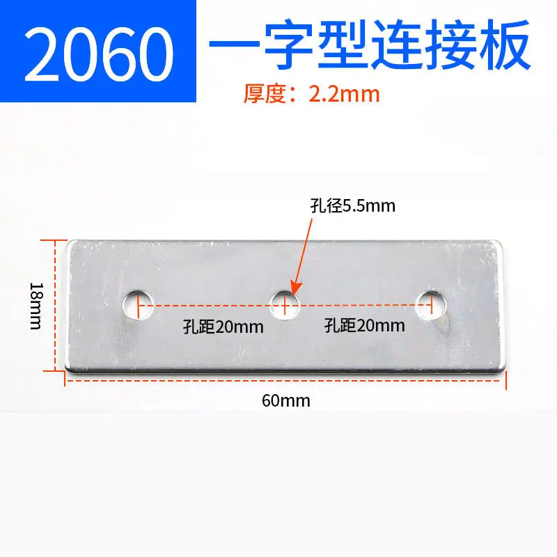 SKU21_颜色分类(一字连接板2060【10个】).jpg