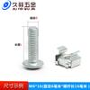 Tornillo Cruz Galvanizado para Gabinete Servidor de Red Tornillo Chasis Bastidor de Distribución Rack de Cableado Tuerca de Presión M6