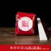 Almohadilla de tinta de cinabrio en caja, para caligrafía y pintura, para grabado de sellos, plataforma de impresión portátil, con ruedas.