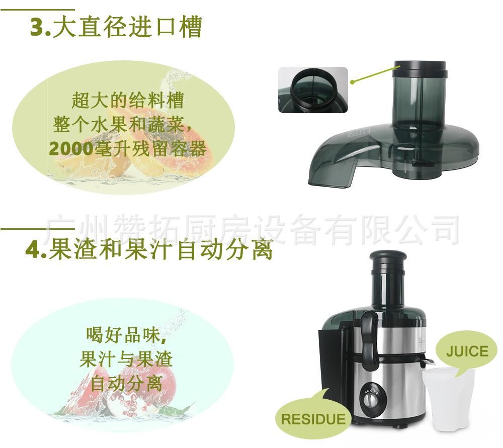 BD-8000果汁机详情图2