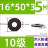 Grado 10.9 Acero al Carbono Alta Resistencia Arandela Plana Ennegrecida Arandela para Tornillo Grado 8.8 12.9 Arandela M8M12M20