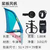 Accesorios Koetsu para Tabla de Paddle Exterior Aleta de Cola de Pin Cuerda para el Pie Mochila para Remar Vela Hidroala Suministros para el Agua