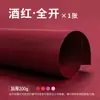 Cartón de color de apertura total 230g papel de color duro pintado a mano para jardín de infantes de niños fondo grande Huanchuang cartón duro
