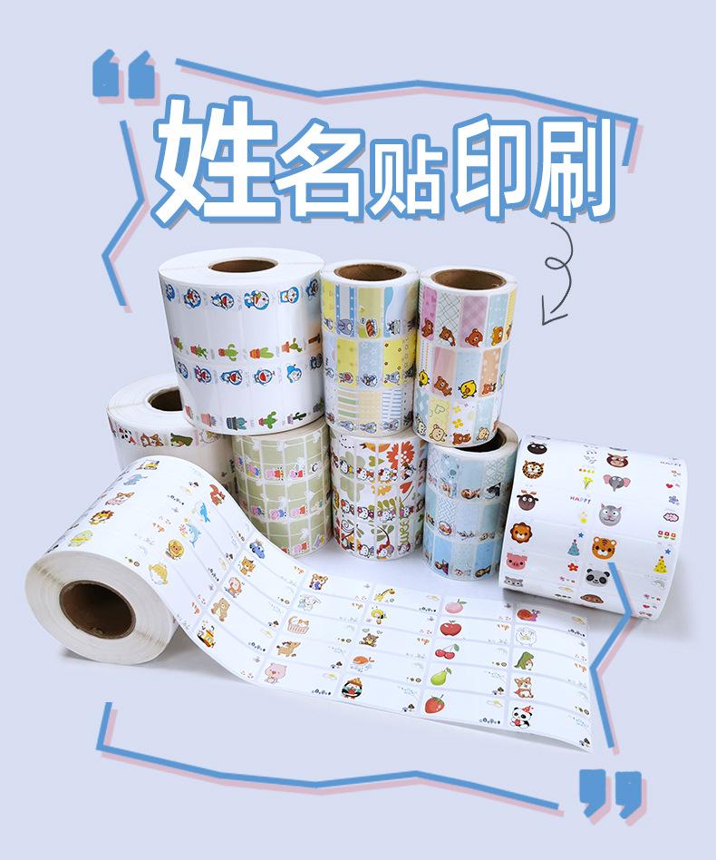 姓名贴描述_01