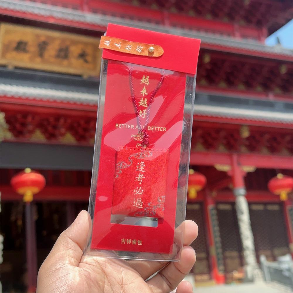 逢考必过.jpg