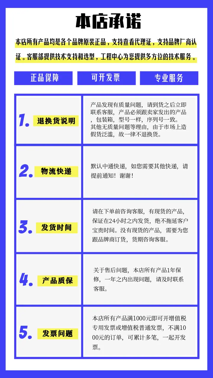 本店承诺.jpg