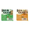 Jiaxian Guozhujun Base para Hotpot Sopa Clara Não Picante Pacotes Individuais Pequenos Cubos Picante Hotpot Espetinhos Base
