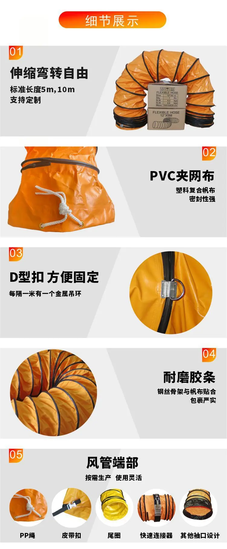 02 普通风管—介绍