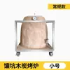 Parrilla de Pozo para Naan, Parrilla de Barbacoa de Pozo para Naan Asado Lento, Parrilla Comercial para Cordero Entero, Horno Colgante, Parrilla para Chuletas de Cordero, Parrilla de Horno de Barro de Xinjiang