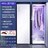 Máquina de Passar a Vapor Totalmente Automática e Cuidados com Roupas Mioof, Secadora Doméstica, Secadora de Colchas, Guarda-Roupa de Esterilização