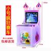 Máquina de juego New Castle para niños, máquina de monedas, máquina de carreras, coche de juguete, máquina de entretenimiento eléctrica comercial para niños y bebés