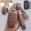 Adecuado para Vinfast Vietnam Coche Chino Modificado Cubierta Protectora para Llave V5 H330 Junjie Hebilla de Carcasa para Control Remoto