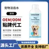 Enxaguante bucal personalizado para cães, para limpeza oral, redução de tártaro e placa bacteriana, eliminação de odores, enxaguante bucal para pets