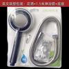 Cabezal de Ducha Presurizado Transfronterizo para Baño Set Extra Grueso Portátil Manguera Base para Ducha al por Mayor Accesorios de Baño