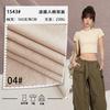 Tejido de Rayón de Doble Cara Cool-Touch de 230g, Tejido de Seda Hielo Liso de Verano, Tejido para Chaleco Camiseta Sudadera de Ropa para el Hogar