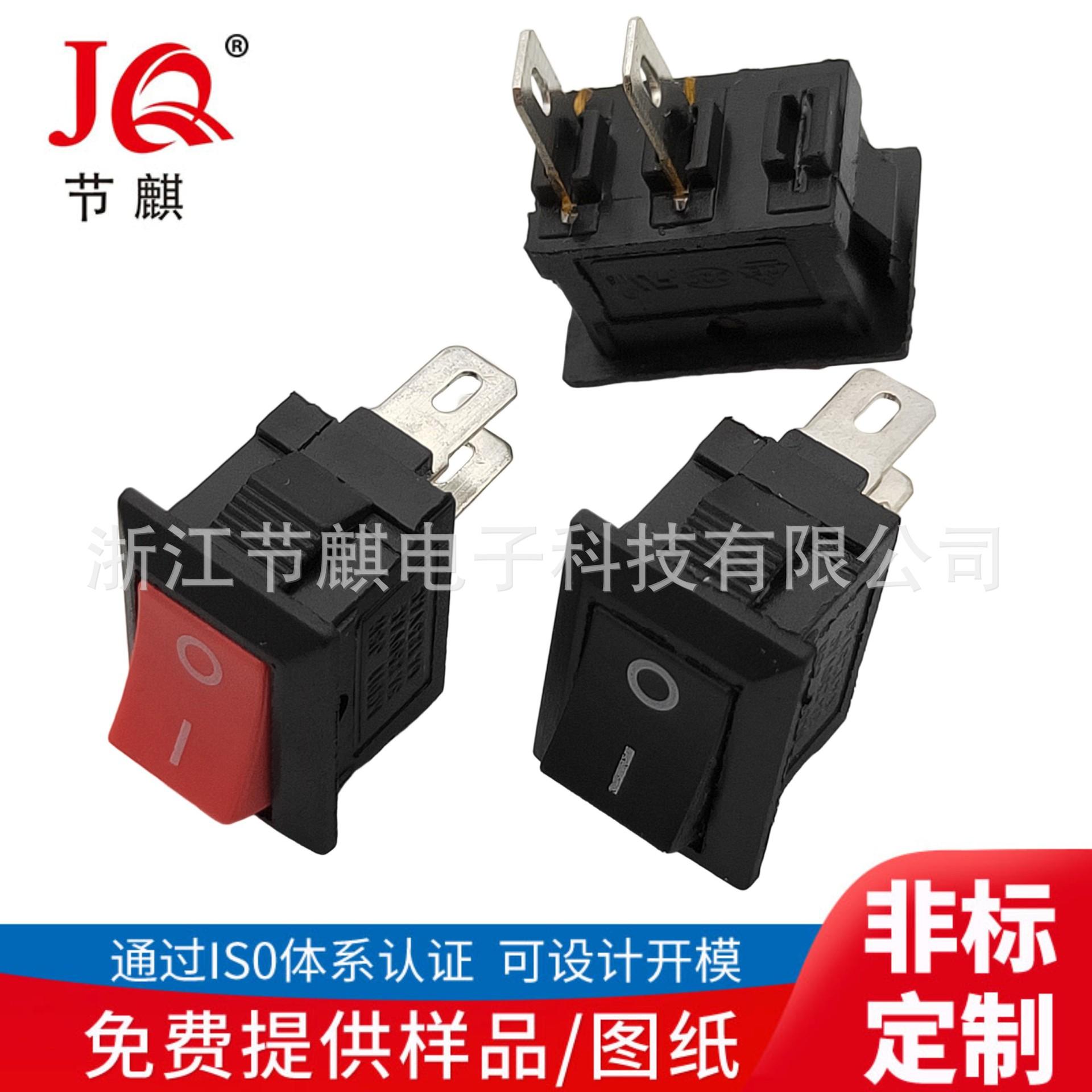KCD11-101翘板船型开关小船型开关铜脚 铁脚 小船型开