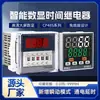 Novo Relé de Tempo com Display Digital Cp / Dh48S-S Ciclo de Potência 220V24V Controlador