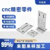 Maquinado CNC de Alta Precisión Aleación de Aluminio Acero Inoxidable Piezas Mecánicas Hardware Personalización Chapa Metálica Centro de Maquinado CNC