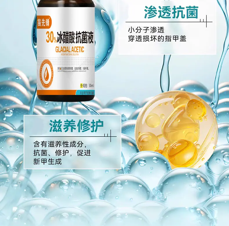30%冰醋酸抗菌液详情_05.jpg