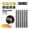 Varilla de Soldadura de Reparación Universal a Baja Temperatura Encendedor para Uso Doméstico, Herramienta de Soldadura de Cobre, Hierro, Aluminio, Alambre de Soldadura de Acero Inoxidable, Reparación de Tubería de Acero Hierro