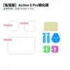 Adecuado para Dji Action5Pro Película Templada de Alta Definición Película Protectora de Pantalla y Lente Accesorios para Cámara Deportiva Osmo