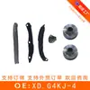 Adequado para Hyundai Ix45/2.0T Motor G4Kh G4Kl Kit Corrente de Distribuição Xd.G4Kj-4