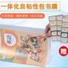 Matemáticas Chinas Inglés 16K Película Autoadhesiva para Libros A4 Estuche Autoadhesivo para Libros Libro de Texto