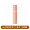 Tubo de perfume cilíndrico de aleación de zinc de alta gama, 10 ml, portátil; botella de perfume cosmético de aluminio; botella de recarga para viajes