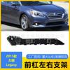 Aplicável ao suporte da barra dianteira Subaru Legacy 2015, suporte da barra dianteira 57707AL03A/04A