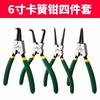 Alicate de expansão multifuncional Alicate para anéis de retenção Conjunto de alicates amarelos tipo paquímetro Ferramentas Alicate para anéis de pressão de uso duplo interno e externo Alicate tipo paquímetro Grau industrial