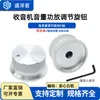 Yingzhi Recomienda Accesorios de Control de Velocidad Circular Rotatorio para Motores, Tapas de Perilla de Potenciómetro, Cubiertas de Perilla de Aleación de Aluminio