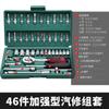Chave Catraca de Aço Cromo-Molibdênio Multifuncional Portátil Doméstica de Grau Industrial Transfronteiriço Jogo Completo de Tamanhos Grande, Médio e Pequeno Catraca de 72 Dentes de Voo
