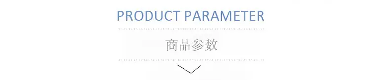 1.商品参数