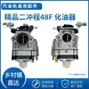 Colección Completa de Piezas para Motor de Gasolina 48F, Motor Universal de Dos Tiempos 48 Barrena de Tierra Motocultivador Pequeño, Bloque de Cilindros