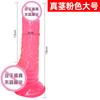 Jiuai Cristal Transparente Dildo Dispositivo de Auto-Uso Femenino Dildo Artificial Carne Suave Juguete Sexual Juguete Sexual para Adultos