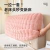 Funda de Felpa de Conejo para Mesita de Noche 2025 Nuevo Estilo Princesa Otoño e Invierno Felpa Engrosada Tela Universal para Respaldo de Cama