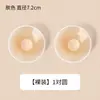 Cubiertas de Silicona para Pezones de 7.2 cm para Mujer, Anti-Marcas de Pezón, para Vestidos de Novia, Tops sin Tirantes, Invisibles, Adhesivos Finos para Pezones