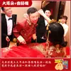 Adereços de Jogo de Pegar 2022, Casamento com Bloqueio de Porta, Enganando o Noivo e os Padrinhos, Anel de Sapato de Casamento com Bloqueio de Porta, Brinquedo de Casamento