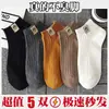 Calcetines Zhuji para Hombre Anti-Olor Absorbentes de Sudor Primavera y Verano Finos Calcetas Tobilleras Calcetines Cortos Calcetines Desechables Verano para Hombre Al Por Mayor