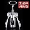 Abrebotellas de vino cuidadosamente seleccionado, Abrebotellas de cerveza, Abrebotellas de vino, Herramienta doméstica portátil, Cuchillo de caballito de mar, Gadget para abrir botellas de vino
