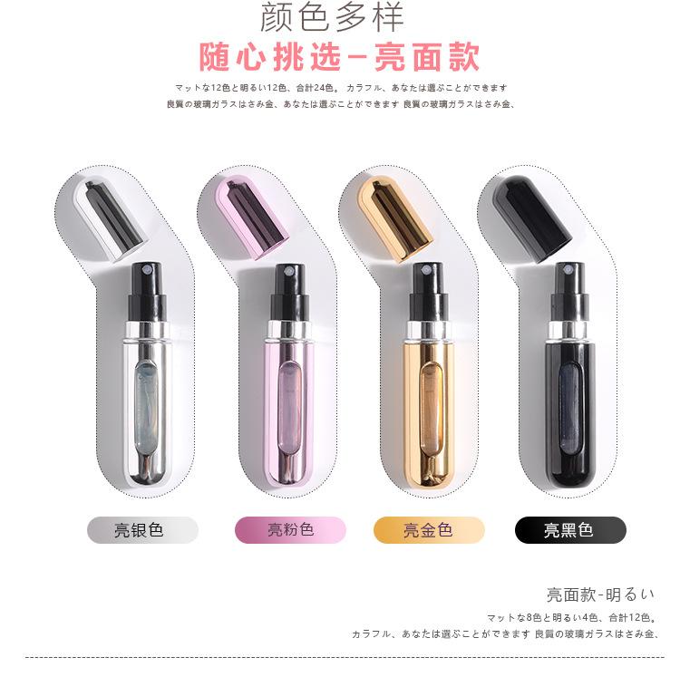 香水分装瓶02款_07.jpg