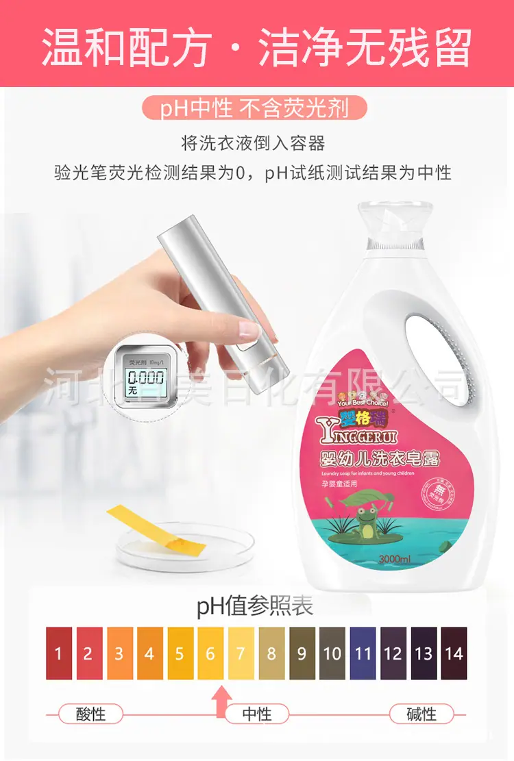 婴格瑞洗衣皂露详情_08.jpg