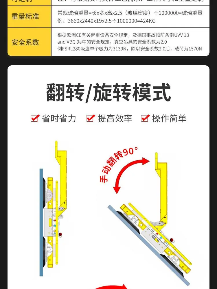 玻璃吸吊机详情页_04.jpg