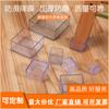Alfombrilla para pies de silla, alfombrilla para pies de mesa, antideslizante, para mesa y silla, para sofá de esquina, banco, pata, pegatina transparente resistente al desgaste, funda protectora para pies de taburete