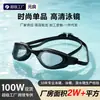 Gafas de natación de competición de alta definición, impermeables y antivaho, equipo de natación al por mayor, gafas de natación de lente transparente, gafas de natación graduadas, gafas de natación de silicona para adultos