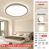 Lámpara de Dormitorio Lámpara de Techo LED Ultradelgada Lámpara Moderna Minimalista para Balcón Pasillo Vestíbulo Habitación Lámpara de Estudio Zhongshan Iluminación