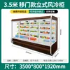 Armário com Cortina de Vento Armário de Conservação de Frutas Panela Quente Picante Espetos Verticais de Legumes Supermercado Comercial Armário Refrigerado de Exibição de Bebidas e Leite