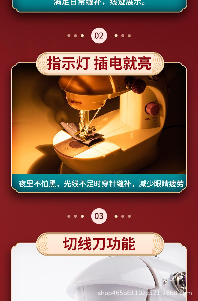 缝纫机_05.jpg